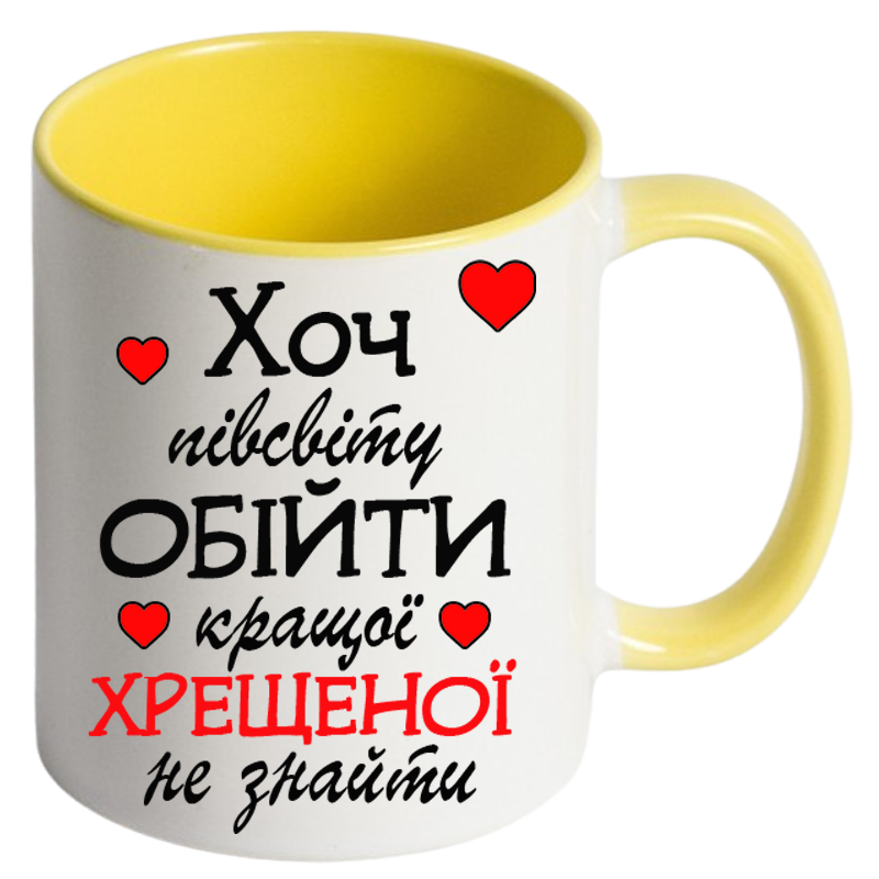 Кольорова чашка для найкращої Хрещеної - Зображення 5