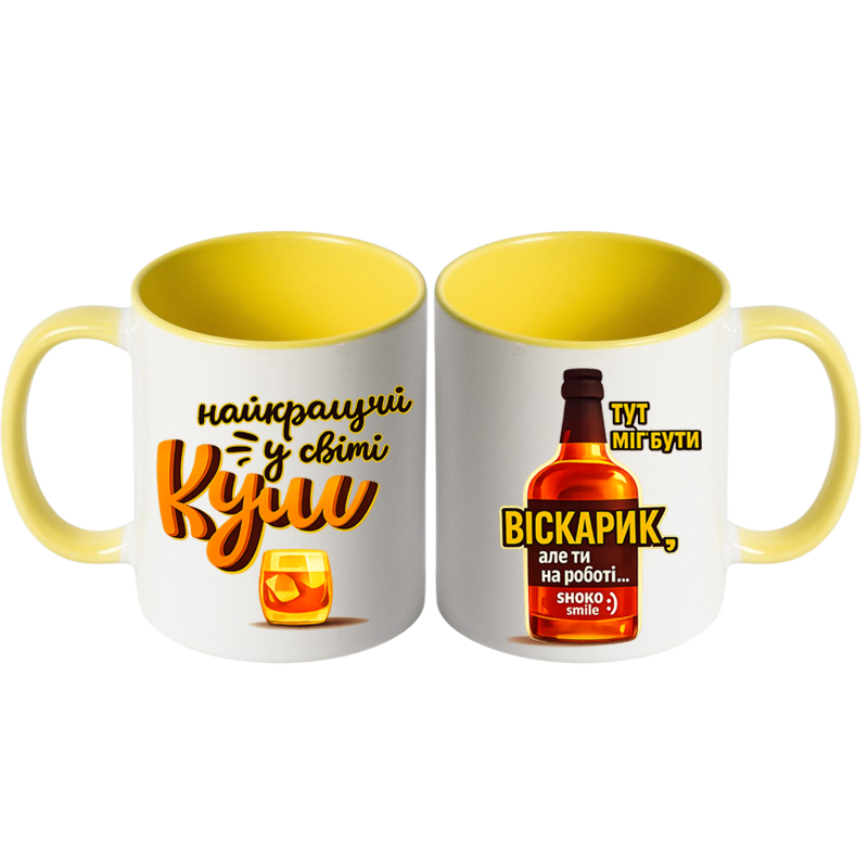 Чашка колорова "Для найкращого кума" - Зображення 5
