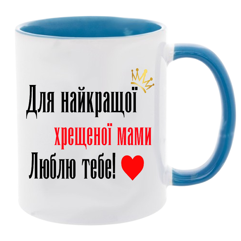 Чашка кольорова для найкращої хрещеної мами - Зображення 9
