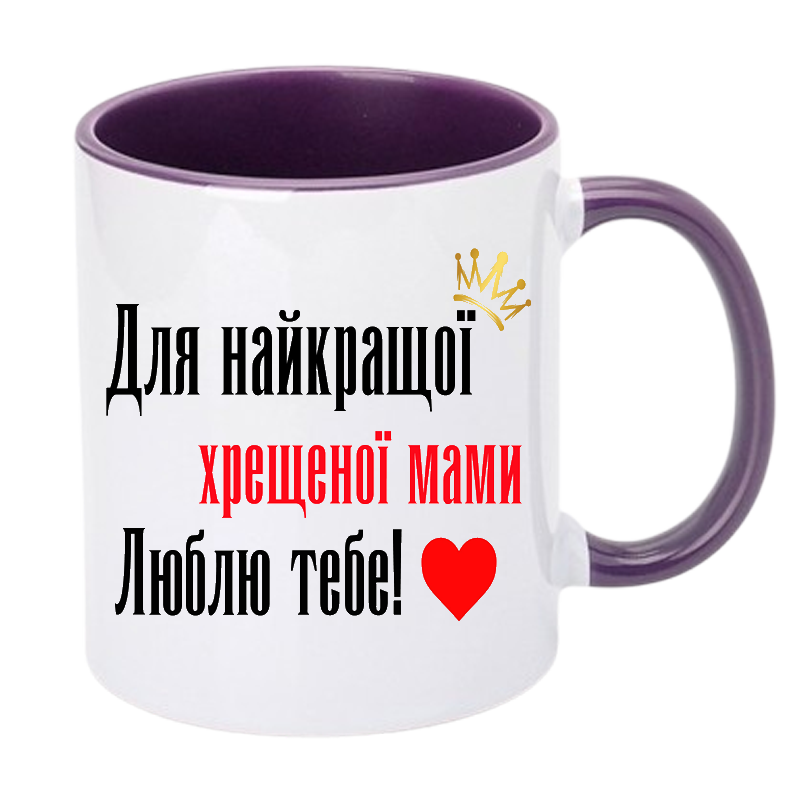 Чашка кольорова для найкращої хрещеної мами - Зображення 2