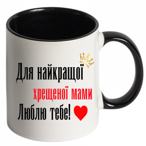 для найкращої хрещеної мами чорний