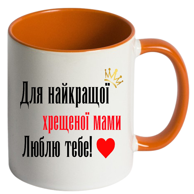 Чашка кольорова для найкращої хрещеної мами - Зображення 5