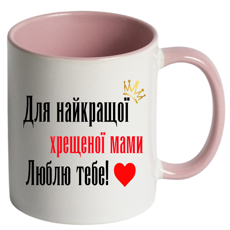 Чашка кольорова для найкращої хрещеної мами - Зображення 3