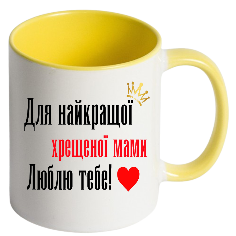 Чашка кольорова для найкращої хрещеної мами - Зображення 7