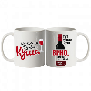 Для найкращої куми біла