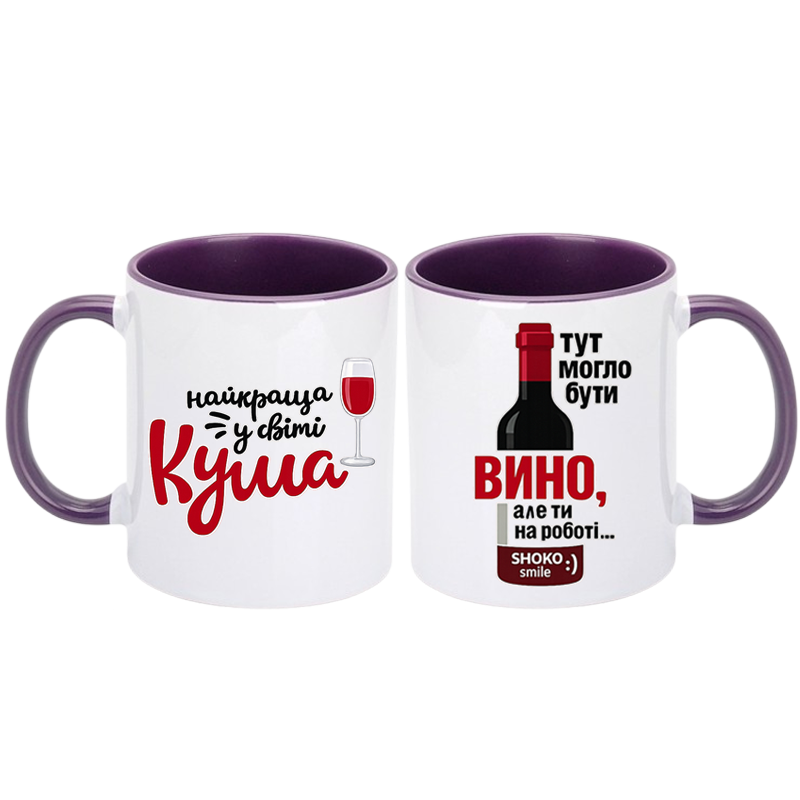 Чашка кольорова "Для найкращої куми" - Зображення 8