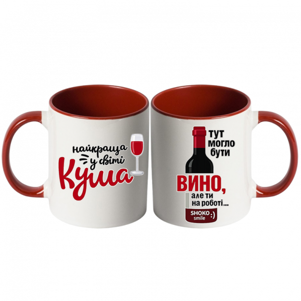 Для найкращої куми червоний