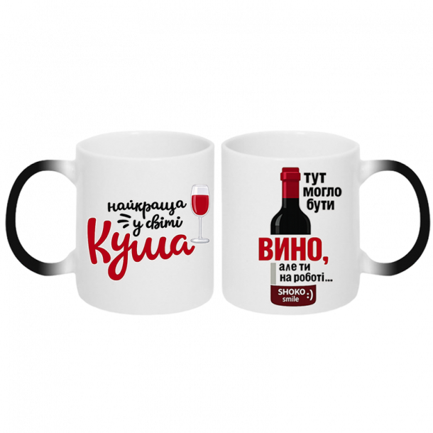 Для найкращої куми хамелеон