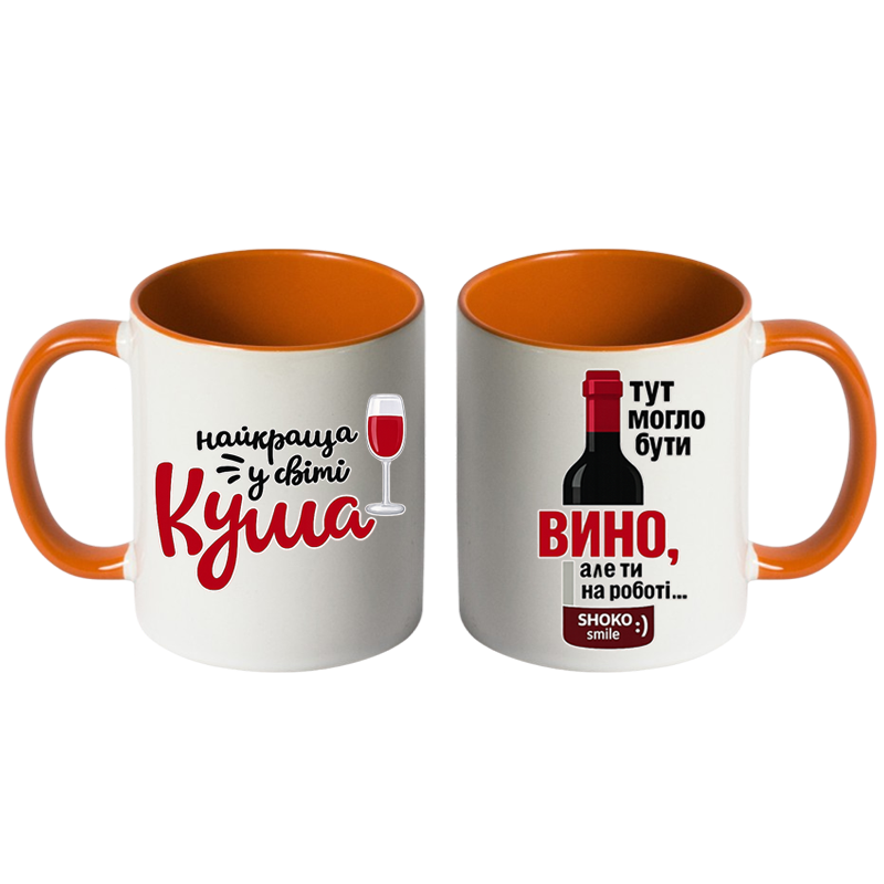 Чашка кольорова "Для найкращої куми" - Зображення 5