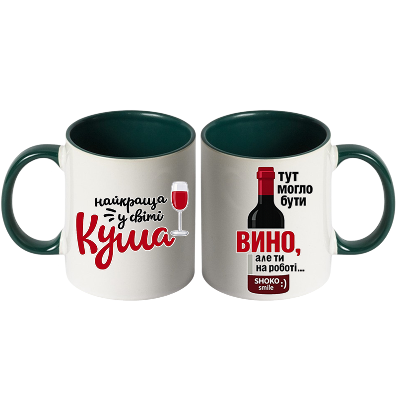 Чашка кольорова "Для найкращої куми" - Зображення 3
