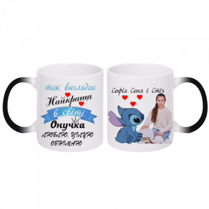 Іменна чашка для онучки хамелеон
