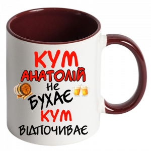 Кум не бухає, кум відпочиває бодовий