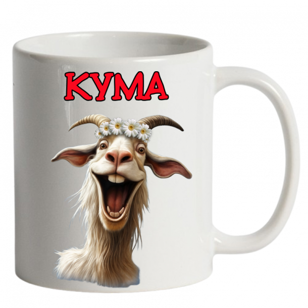 Кума білий