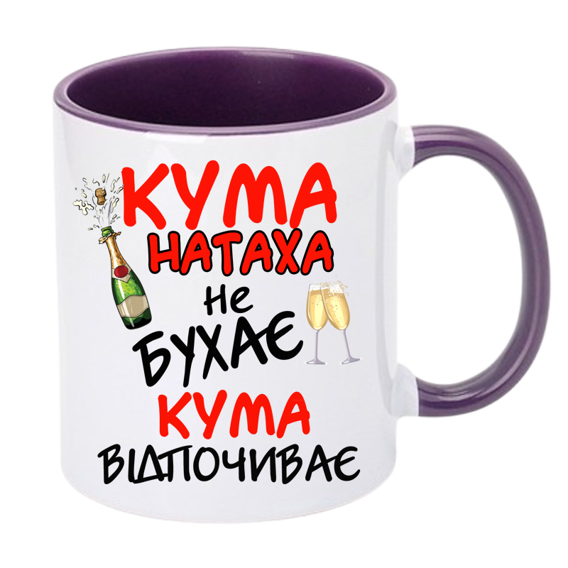 Чашка кольорова "Кума не бухає, кума відпочиває" - Зображення 2
