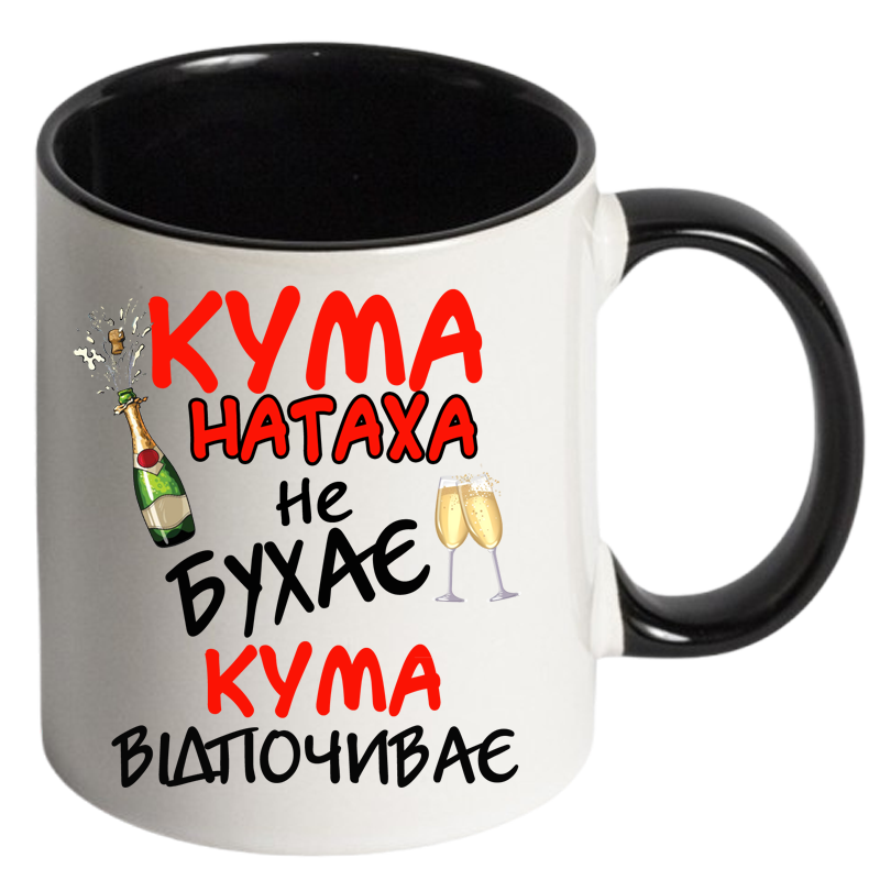 Чашка кольорова "Кума не бухає, кума відпочиває" - Зображення 5