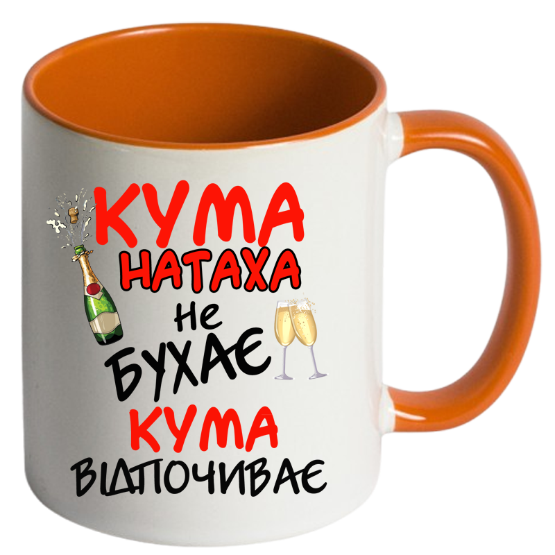Чашка кольорова "Кума не бухає, кума відпочиває" - Зображення 4