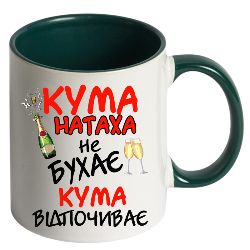 Чашка кольорова "Кума не бухає, кума відпочиває" - Зображення 7