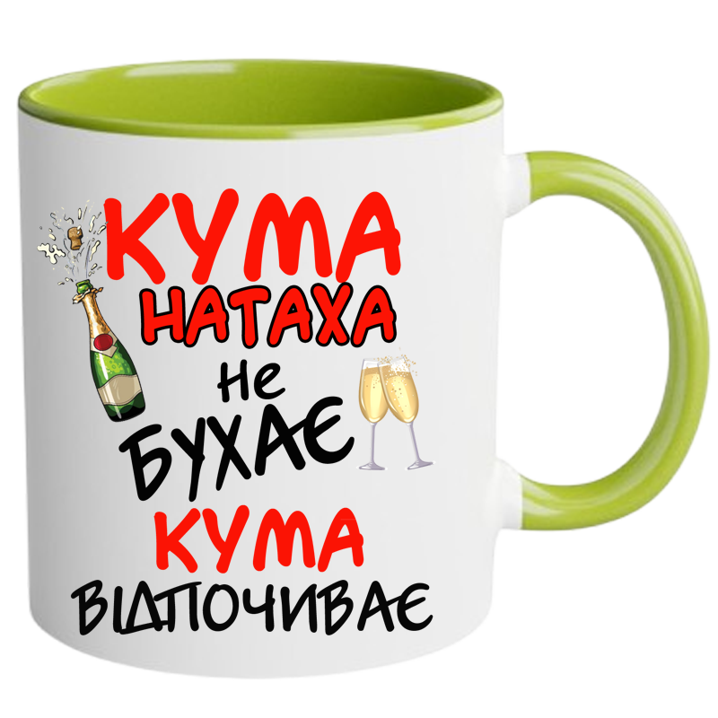 Чашка кольорова "Кума не бухає, кума відпочиває" - Зображення 10