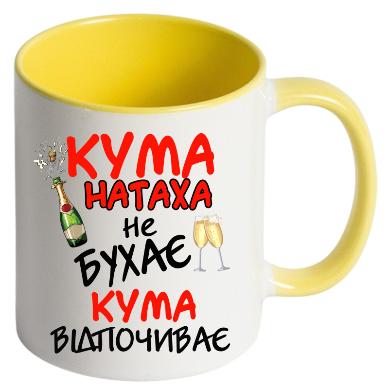 Чашка кольорова "Кума не бухає, кума відпочиває" - Зображення 8