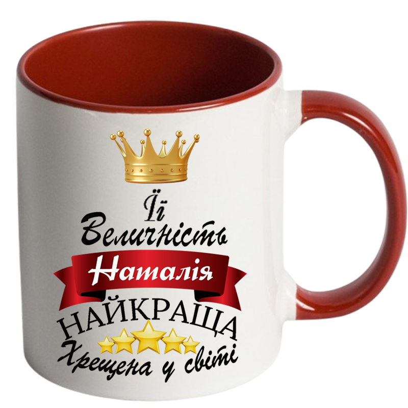 Чашка кольорова Її величність хрещена - Зображення 5