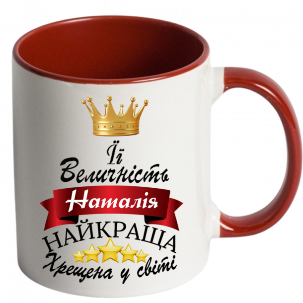ЇЇ величність хрещена червоний