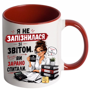 Чашка для бухгалтера
