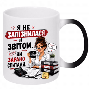 Чашка для бухгалтера