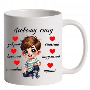 любому сину біла