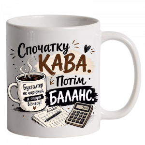 Спочатку кава біла