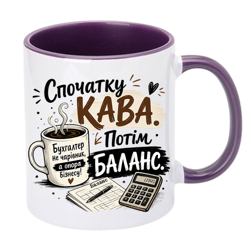 Чашка кольорова «Спочатку кава. Потім баланс.» - Зображення 13