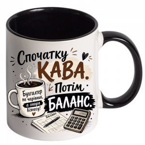 Спочатку кава