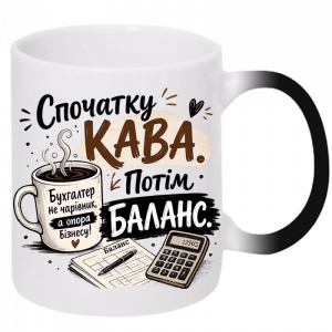Спочатку кава хамелеон