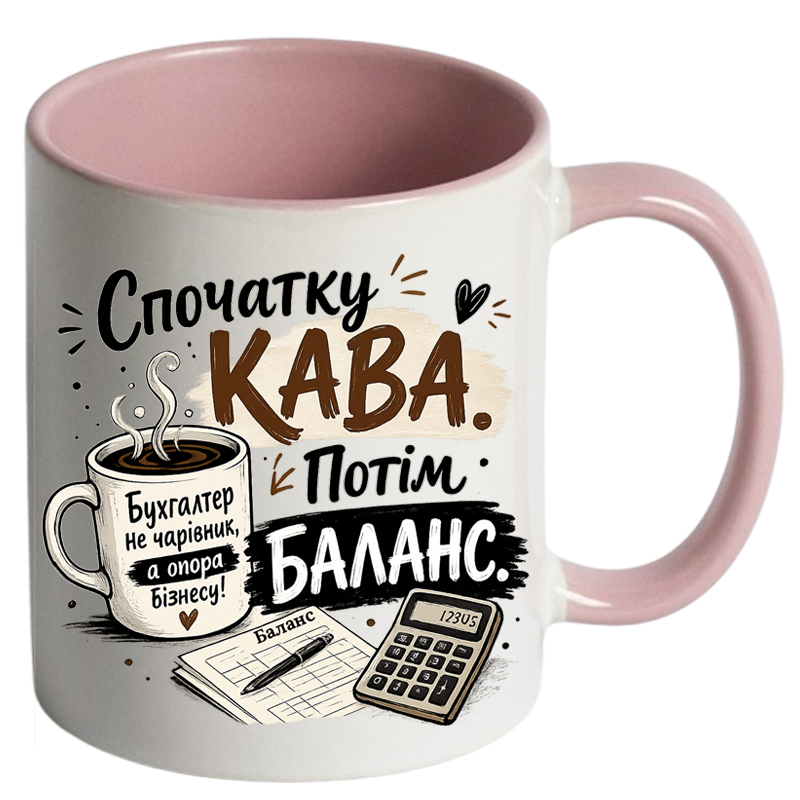 Чашка кольорова «Спочатку кава. Потім баланс.» - Зображення 11