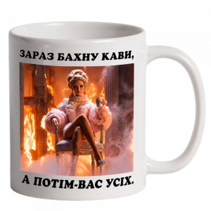 зараз бахну кави біла