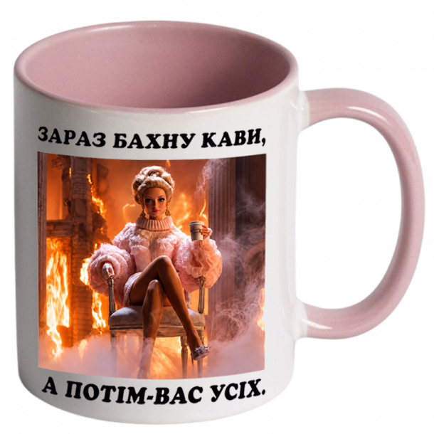 зараз бахну кави рожева