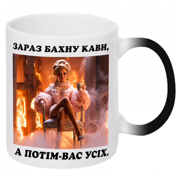 зараз бахну кави, хамелеон